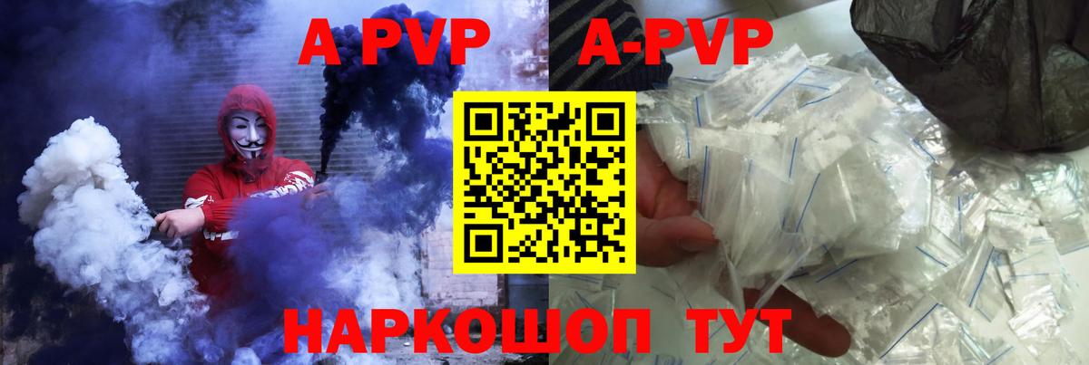 A-PVP кристаллы Юрга