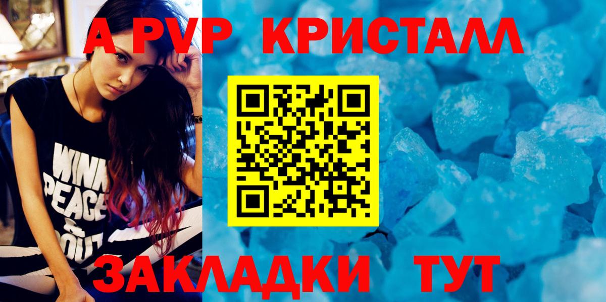 Юрга  APVP СК КРИС  Alfa_PVP Соль  Вход с VPN 