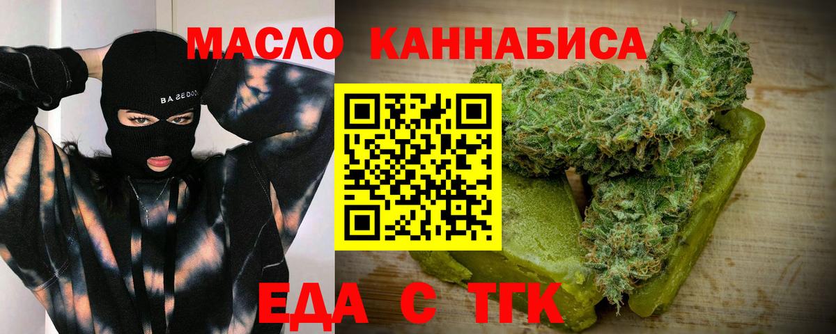 Cannafood конопля  Вход с VPN  Юрга 