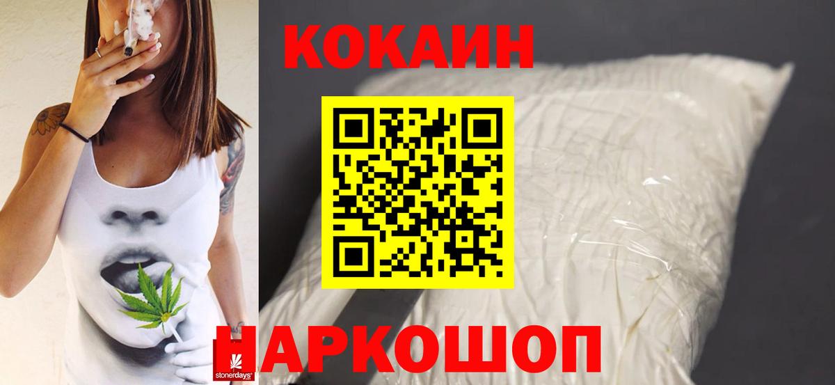COCAIN  ГАШИШ  Юрга  Канабис  Вход с VPN  Гашиш  Мефедрон  