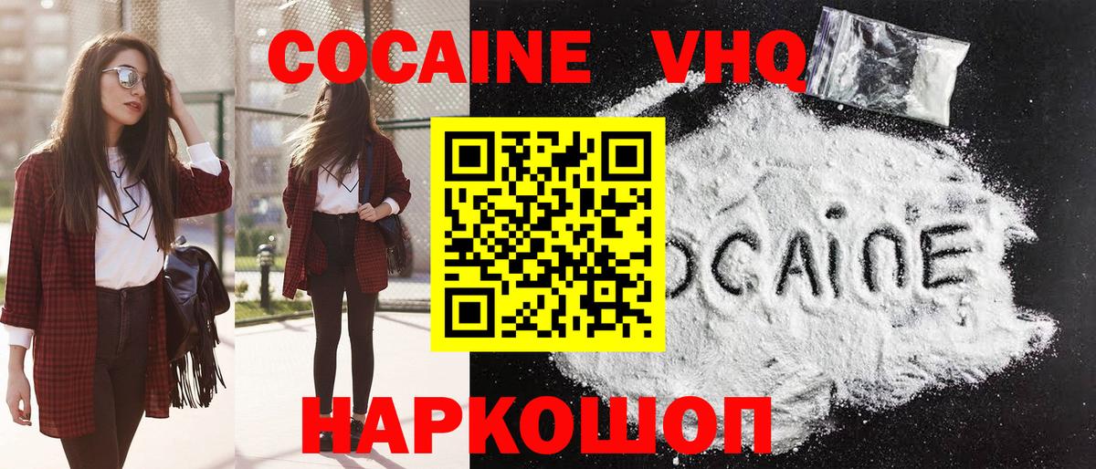 COCAIN Перу Юрга