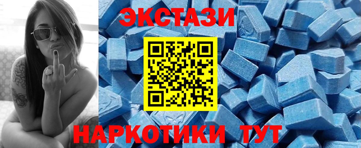 Ecstasy TESLA  ЭКСТАЗИ  Юрга  Вход с VPN 