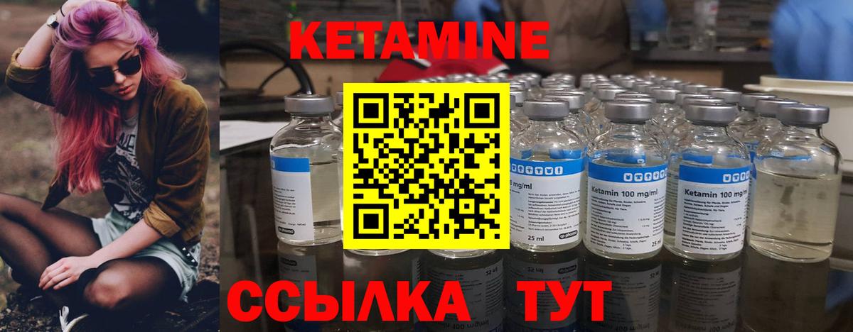 КЕТАМИН ketamine  Вход с VPN  Юрга 