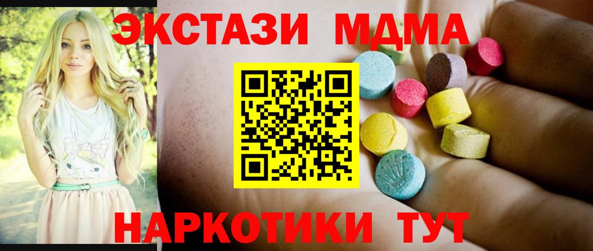 Юрга  MDMA молли  Вход с VPN 