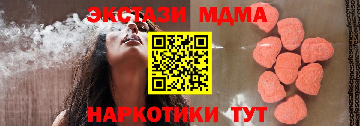 MDMA кристаллы Юрга