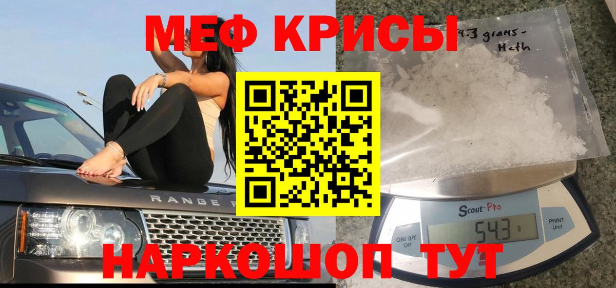 Юрга  МЕФ mephedrone  Вход с VPN 