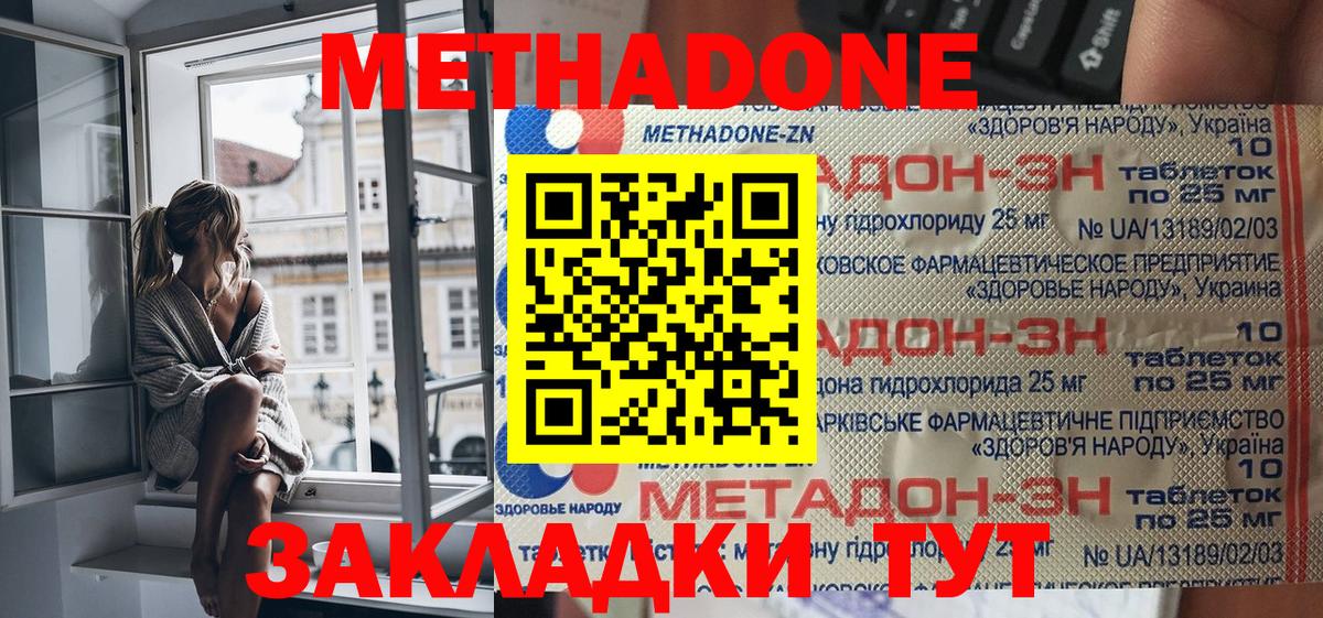 Юрга  Метадон VHQ  Вход с VPN 