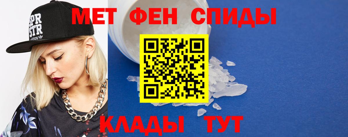 Юрга  Первитин пудра  Вход с VPN 