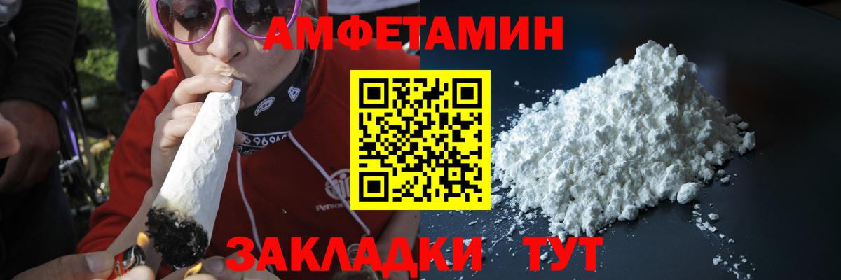 Метамфетамин пудра Юрга