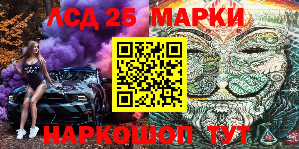Наркотические марки 1,5мг  Вход с VPN  Юрга  Наркотические марки 1,5мг 